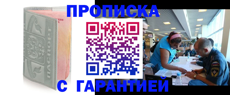 прописка поиск в Унече