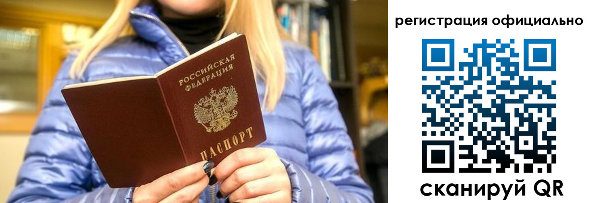временная регистрация надежно в Унече