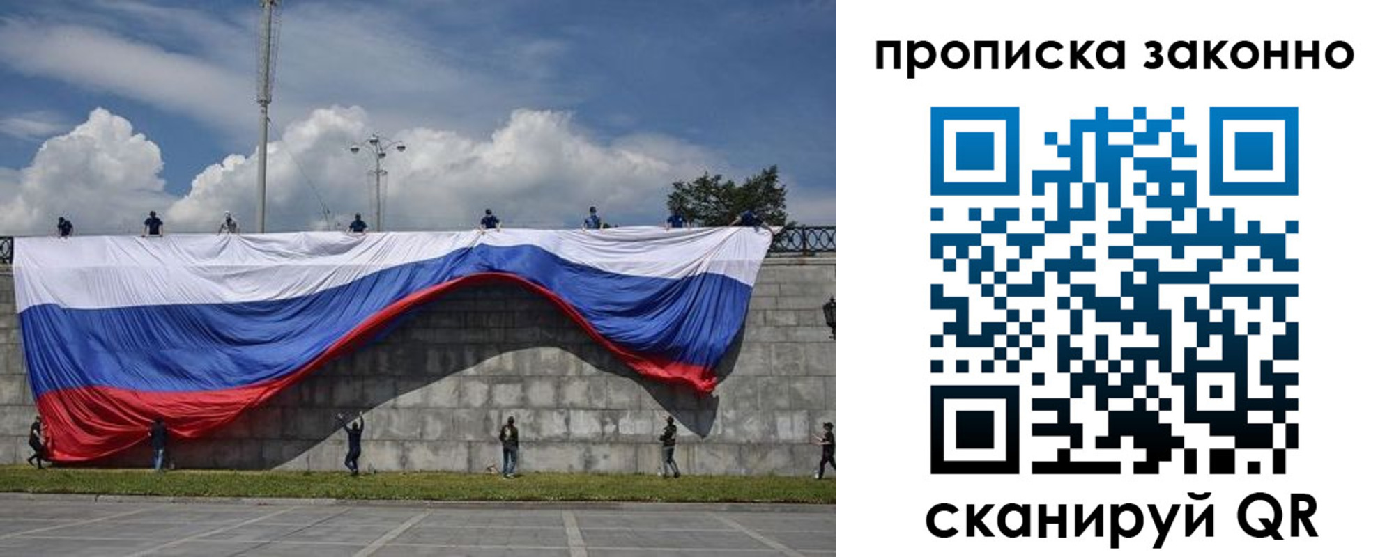 прописка для кредита в Унече