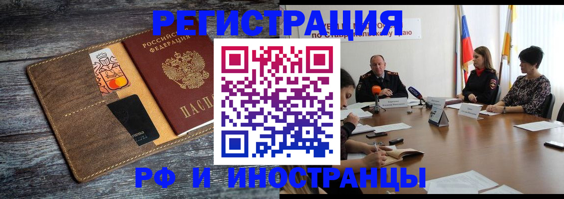 где прописаться в Унече