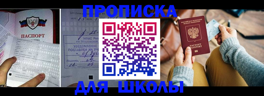 регистрация в Унече