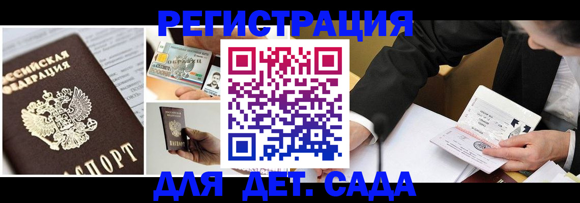 прописка регистрация в Унече