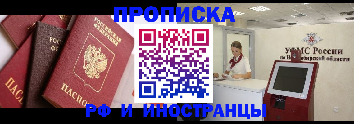 прописка для военкомата в Унече