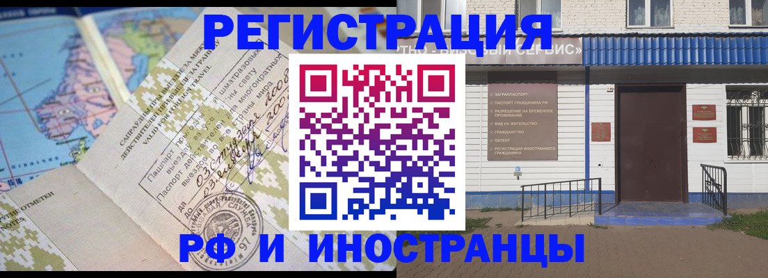 прописка ребенка в Унече