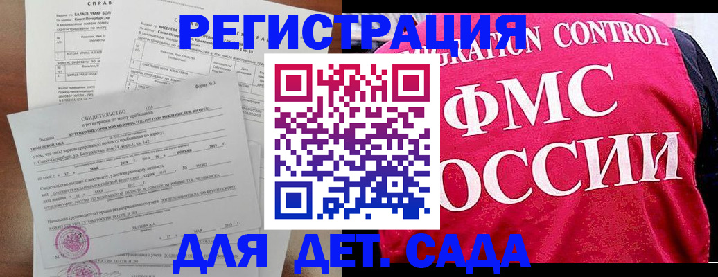 временная регистрация собственник в Унече