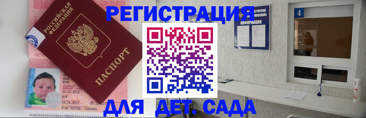 купить прописку в Унече