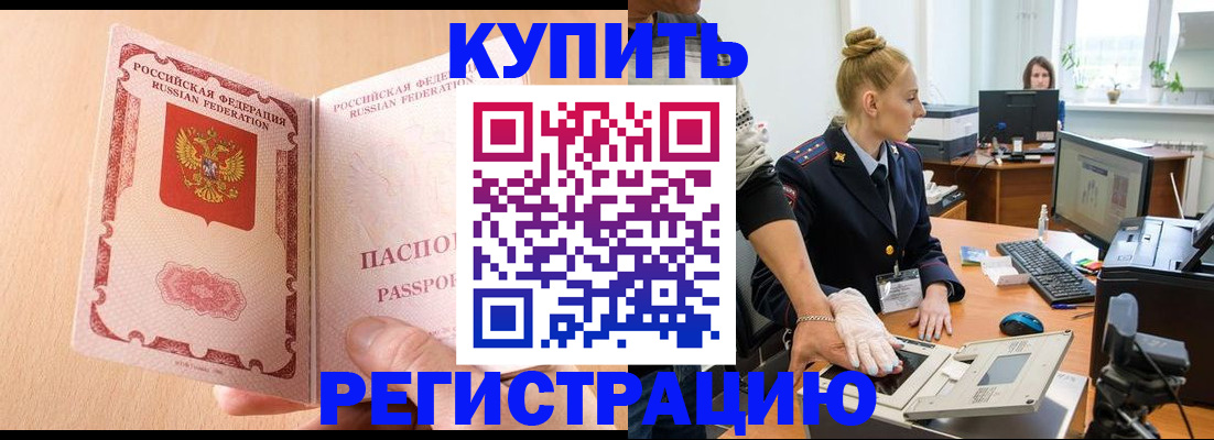 прописка паспорт в Унече