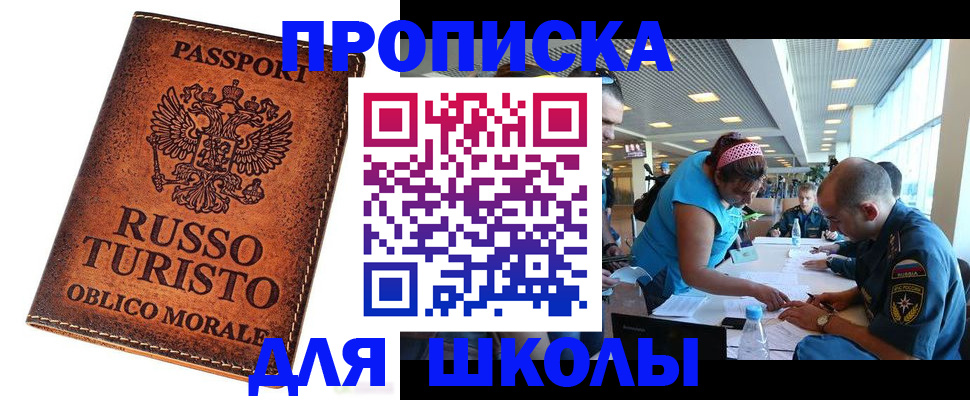 регистрация для дет. сада в Унече